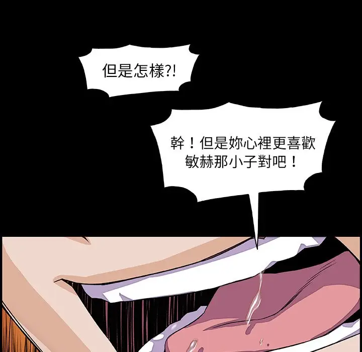 漫画《你与我的小秘密》第31话第63张图