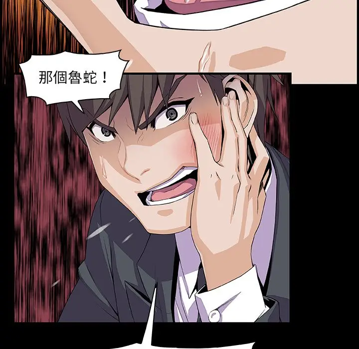 漫画《你与我的小秘密》第31话第64张图