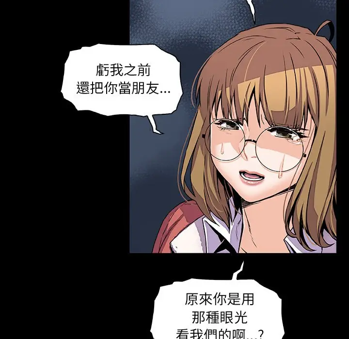 漫画《你与我的小秘密》第31话第67张图