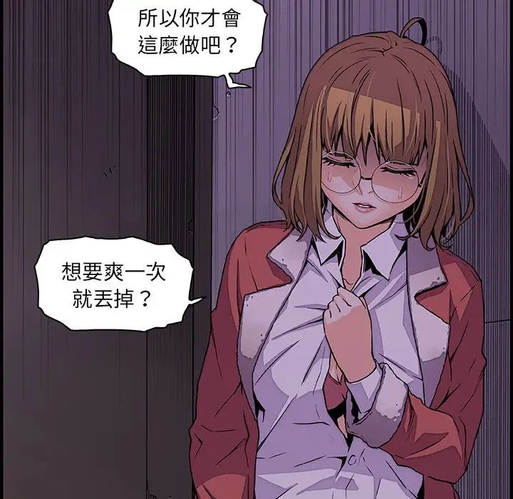 漫画《你与我的小秘密》第31话第69张图