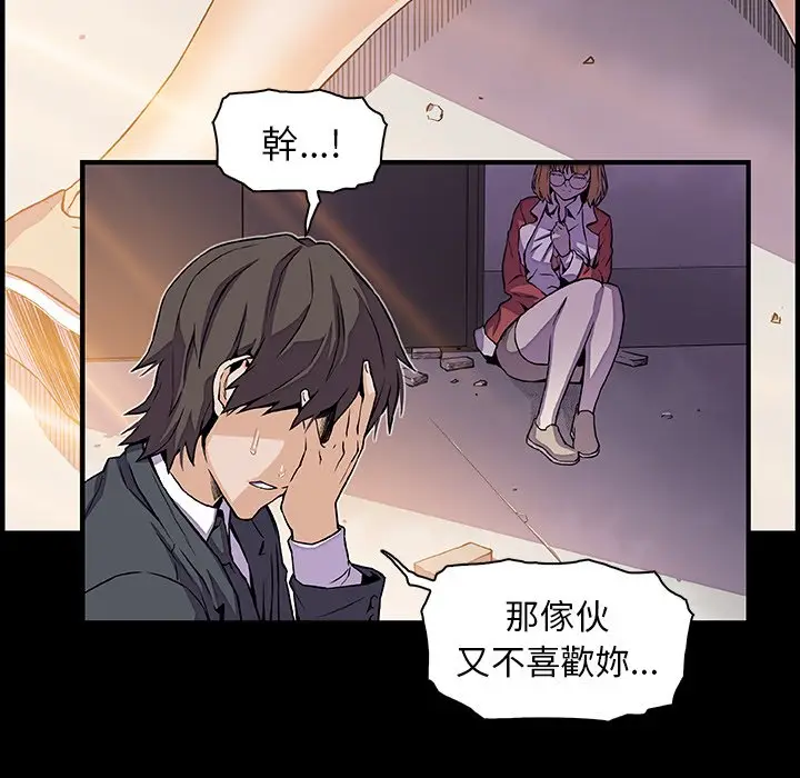 漫画《你与我的小秘密》第31话第71张图