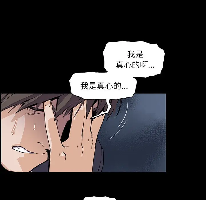 漫画《你与我的小秘密》第31话第72张图