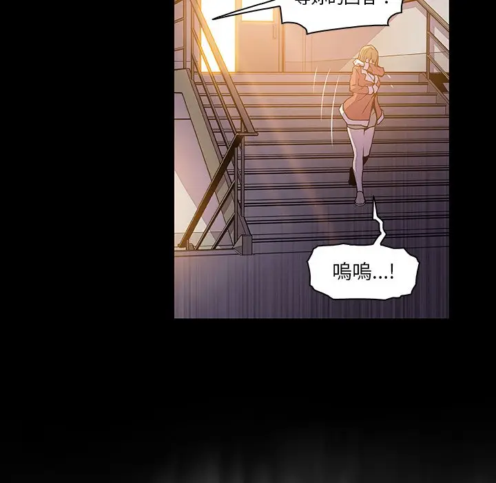 漫画《你与我的小秘密》第31话第76张图
