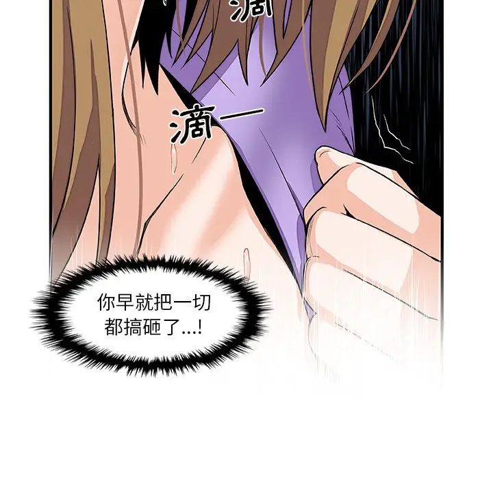 漫画《你与我的小秘密》第31话第81张图