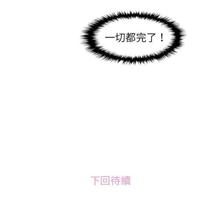 漫画《你与我的小秘密》第31话第82张图