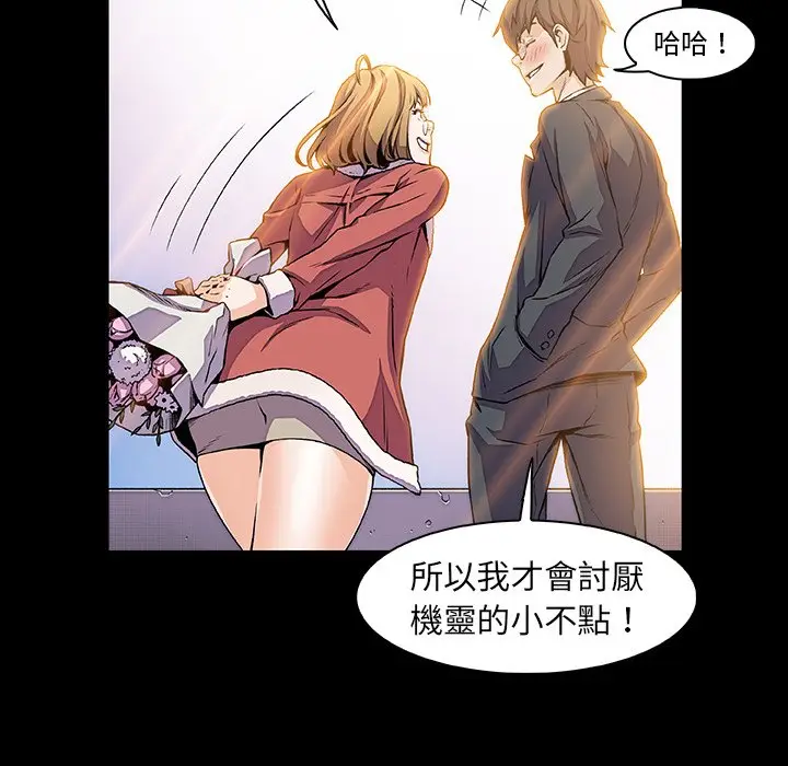 漫画《你与我的小秘密》第31话第9张图