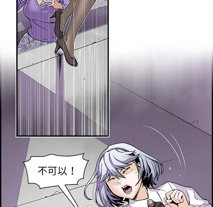 漫画《你与我的小秘密》第32话第16张图