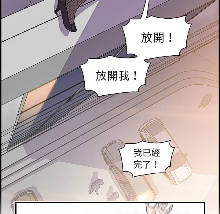 漫画《你与我的小秘密》第32话第18张图