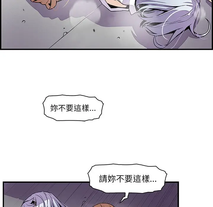 漫画《你与我的小秘密》第32话第22张图