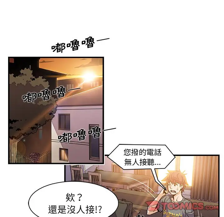 漫画《你与我的小秘密》第32话第30张图
