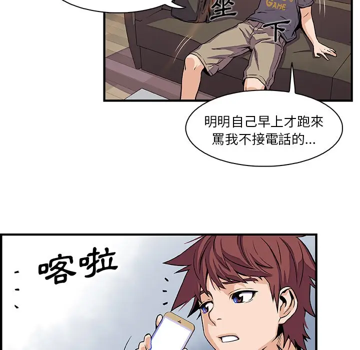 漫画《你与我的小秘密》第32话第31张图