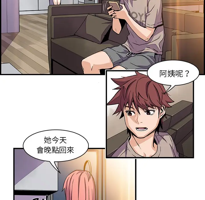 漫画《你与我的小秘密》第32话第37张图