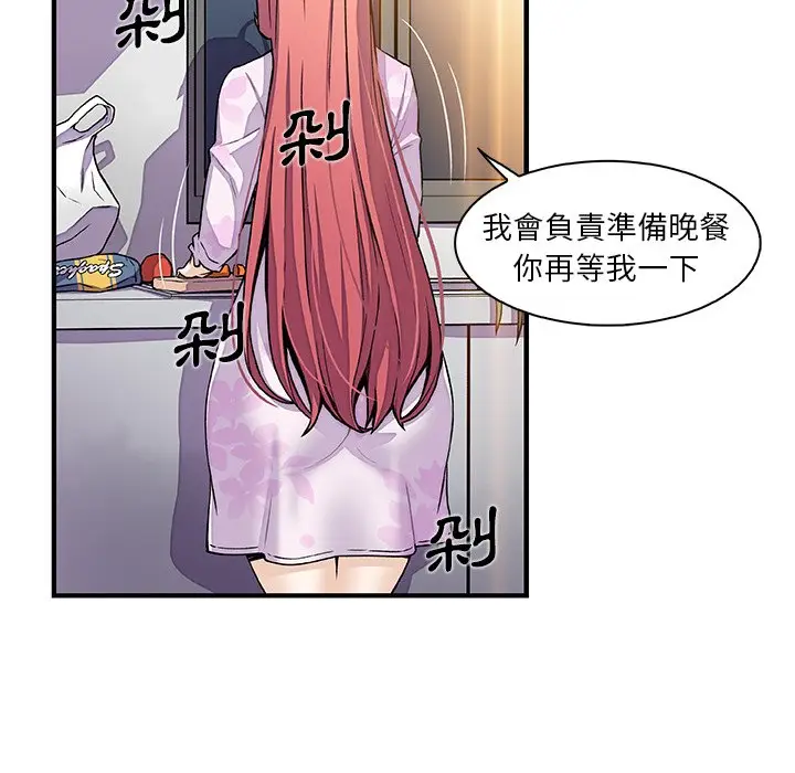 漫画《你与我的小秘密》第32话第38张图