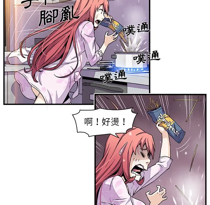 漫画《你与我的小秘密》第32话第44张图