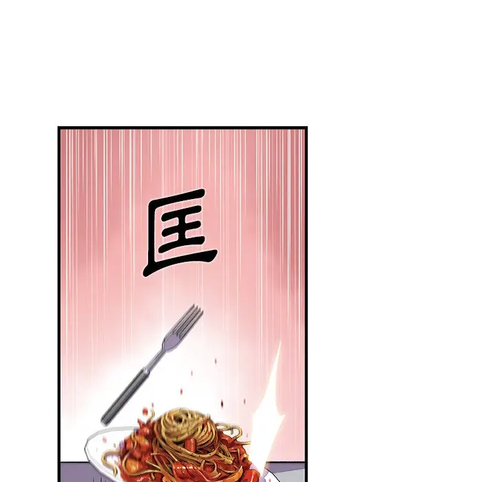 漫画《你与我的小秘密》第32话第60张图