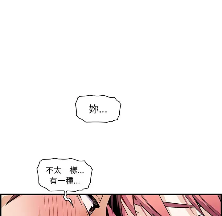 漫画《你与我的小秘密》第32话第73张图