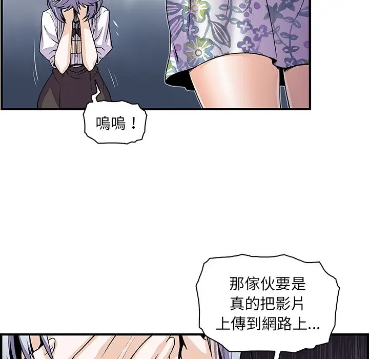 漫画《你与我的小秘密》第32话第9张图