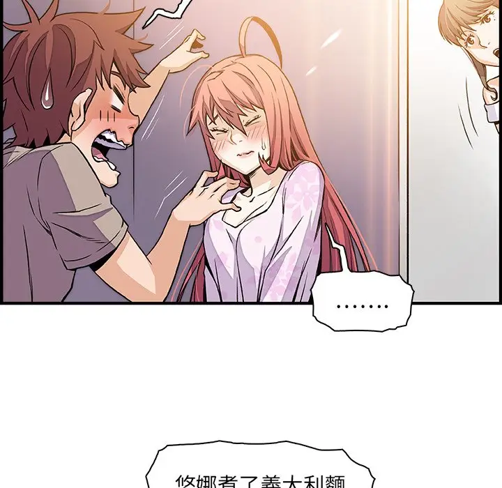 漫画《你与我的小秘密》第33话第13张图