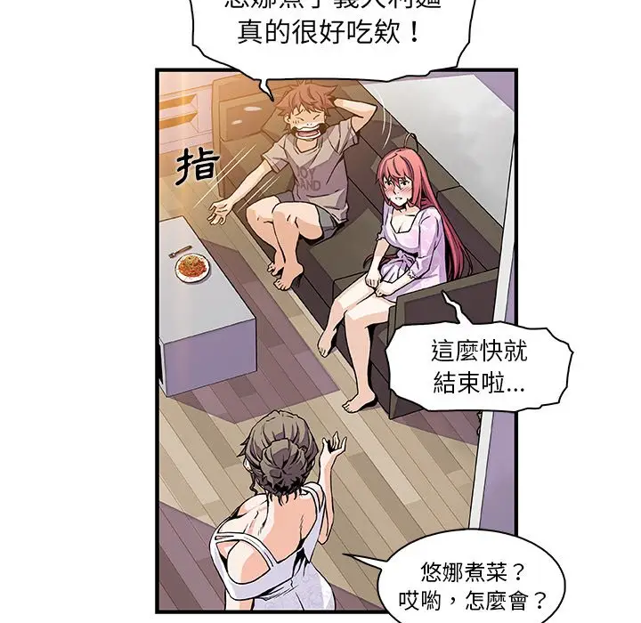 漫画《你与我的小秘密》第33话第14张图