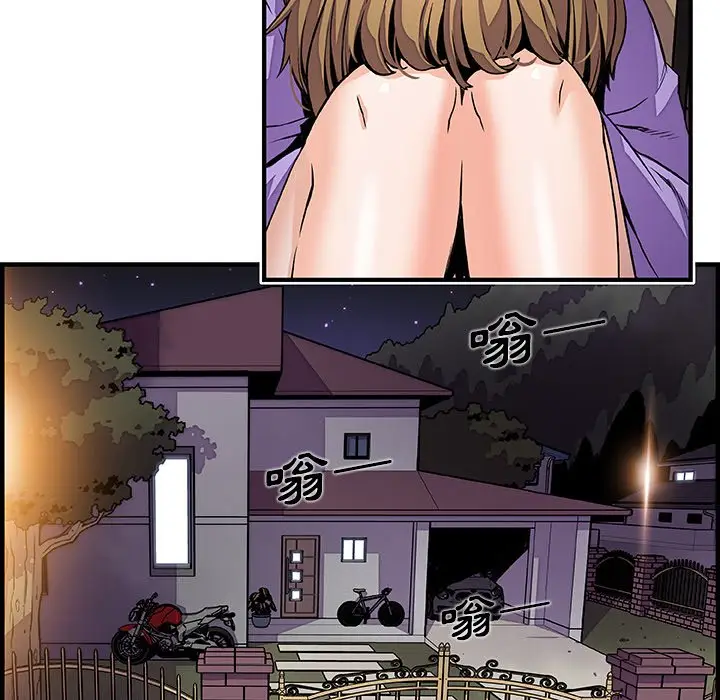 漫画《你与我的小秘密》第33话第23张图