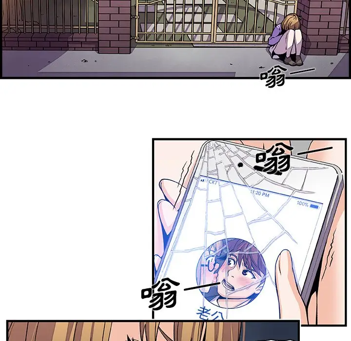 漫画《你与我的小秘密》第33话第24张图
