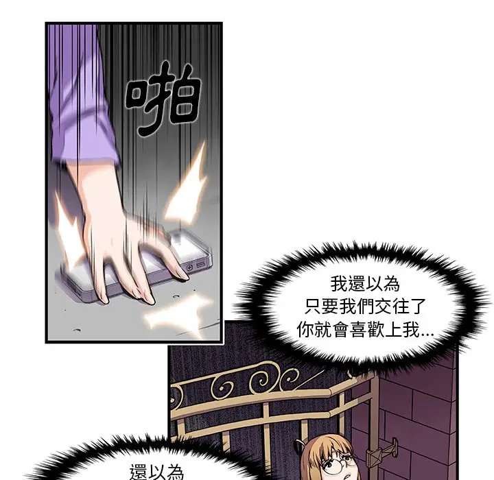 漫画《你与我的小秘密》第33话第29张图