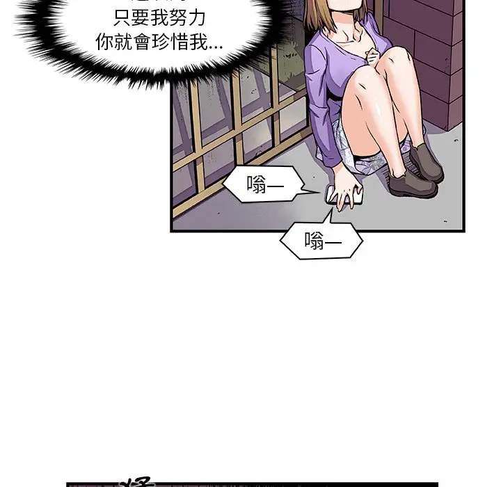 漫画《你与我的小秘密》第33话第30张图