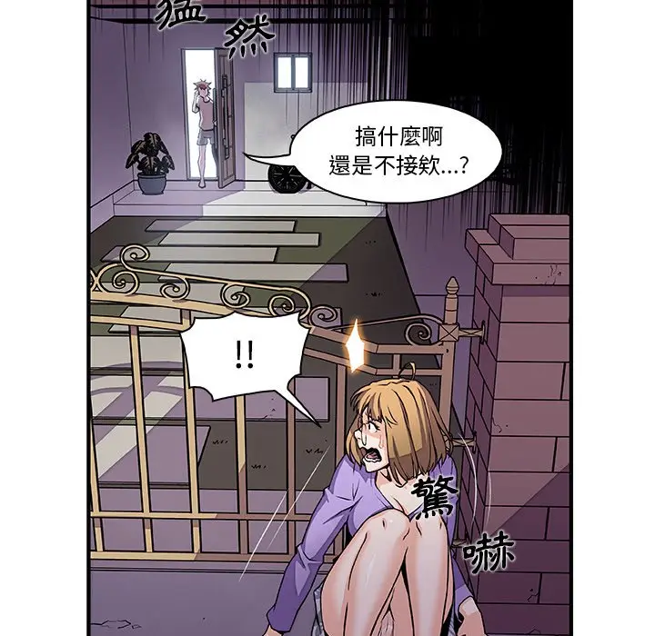漫画《你与我的小秘密》第33话第31张图