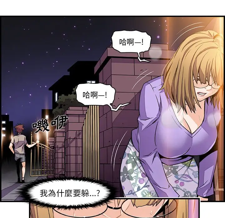 漫画《你与我的小秘密》第33话第33张图