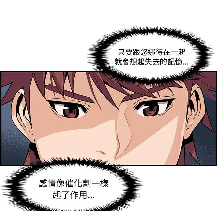 漫画《你与我的小秘密》第33话第39张图