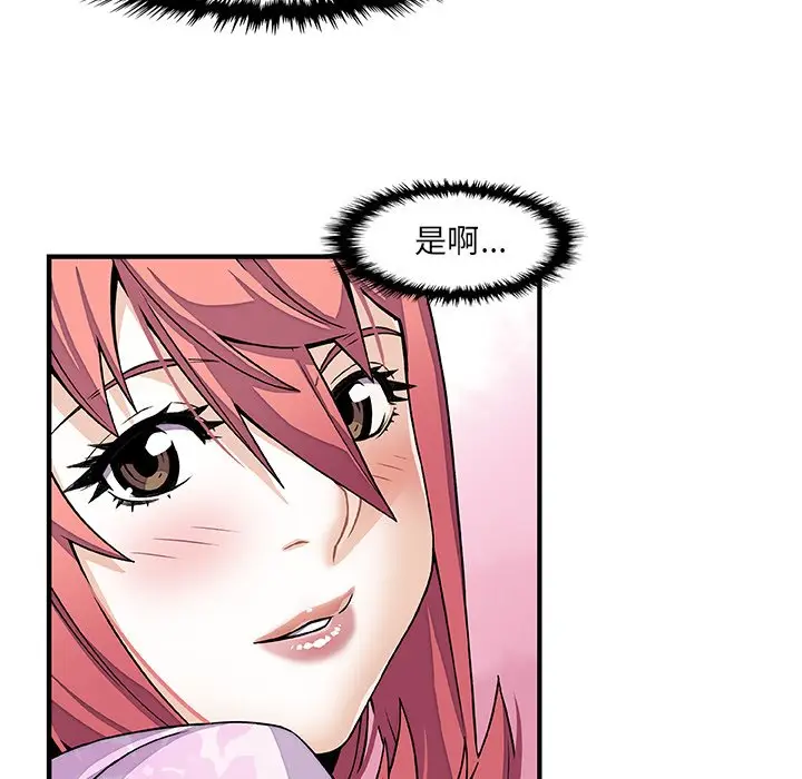 漫画《你与我的小秘密》第33话第40张图
