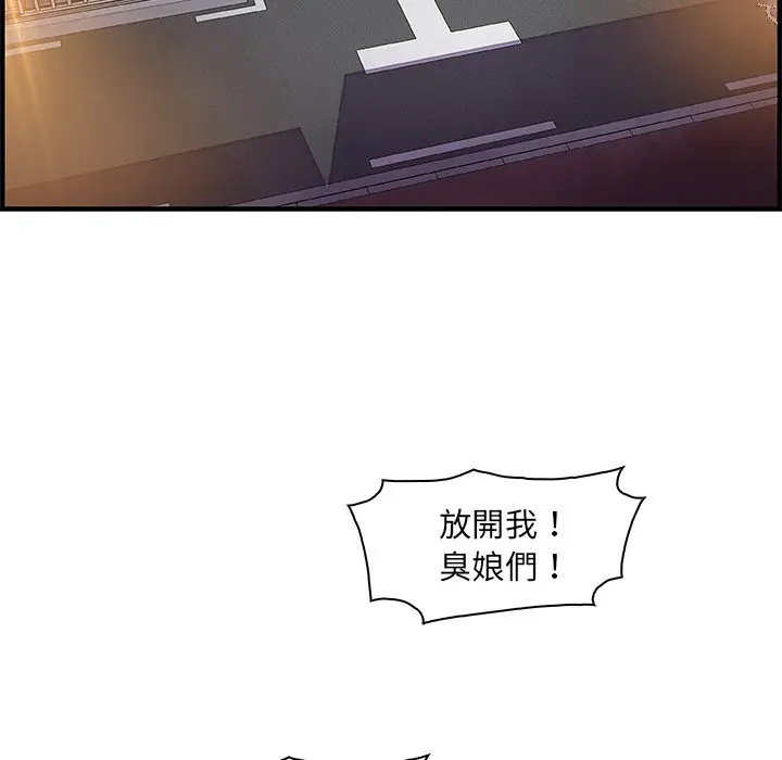 漫画《你与我的小秘密》第33话第45张图