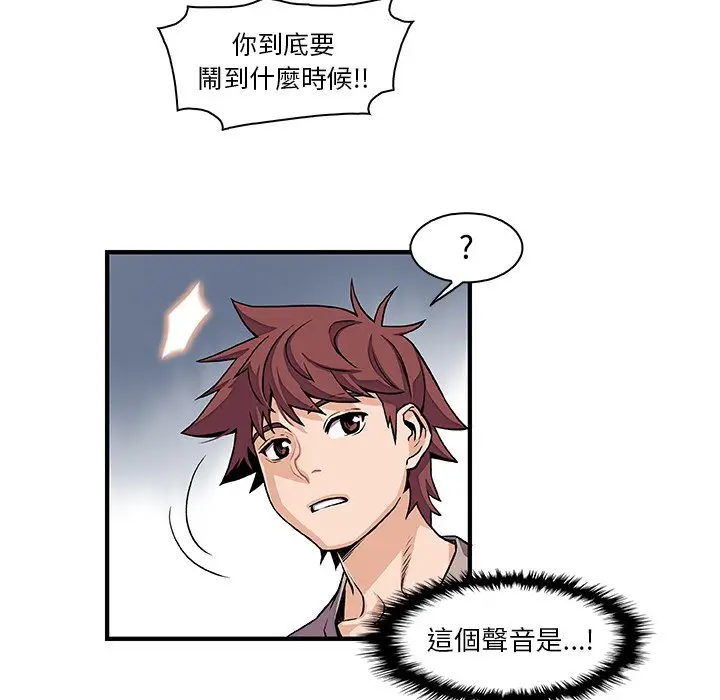 漫画《你与我的小秘密》第33话第46张图