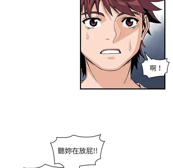 漫画《你与我的小秘密》第33话第50张图