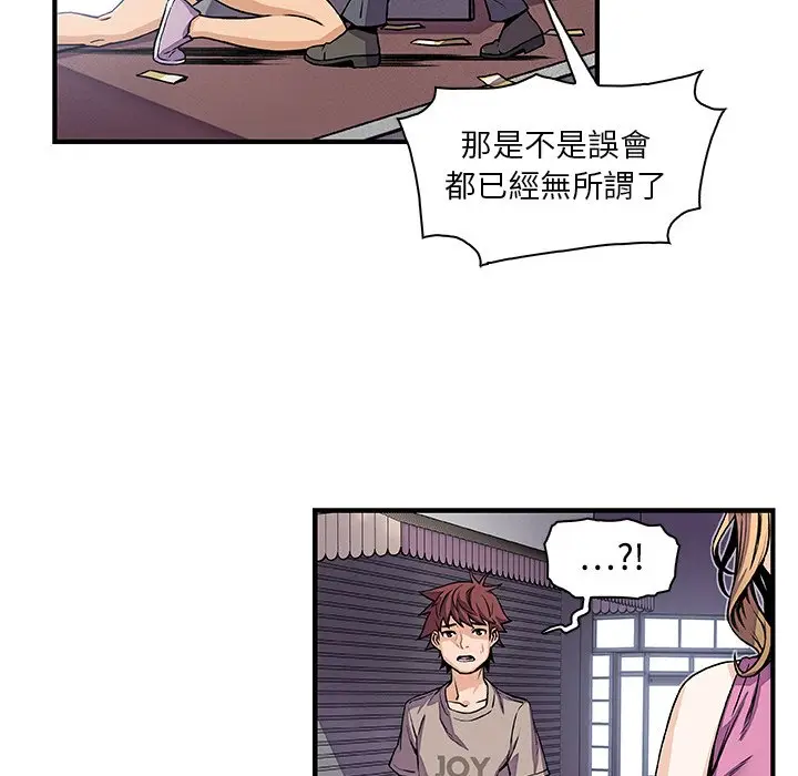 漫画《你与我的小秘密》第33话第53张图