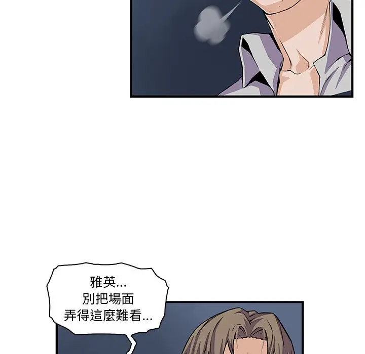 漫画《你与我的小秘密》第33话第58张图
