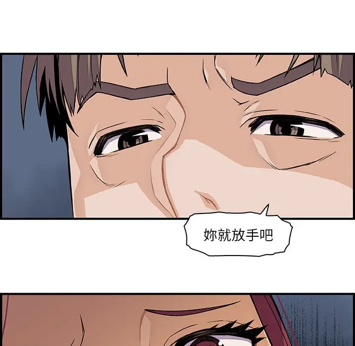 漫画《你与我的小秘密》第33话第60张图