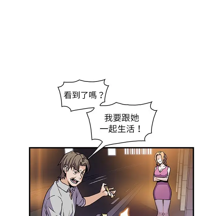 漫画《你与我的小秘密》第33话第62张图