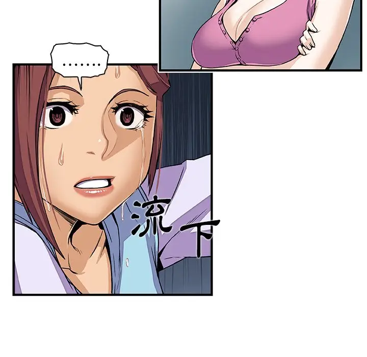 漫画《你与我的小秘密》第33话第64张图