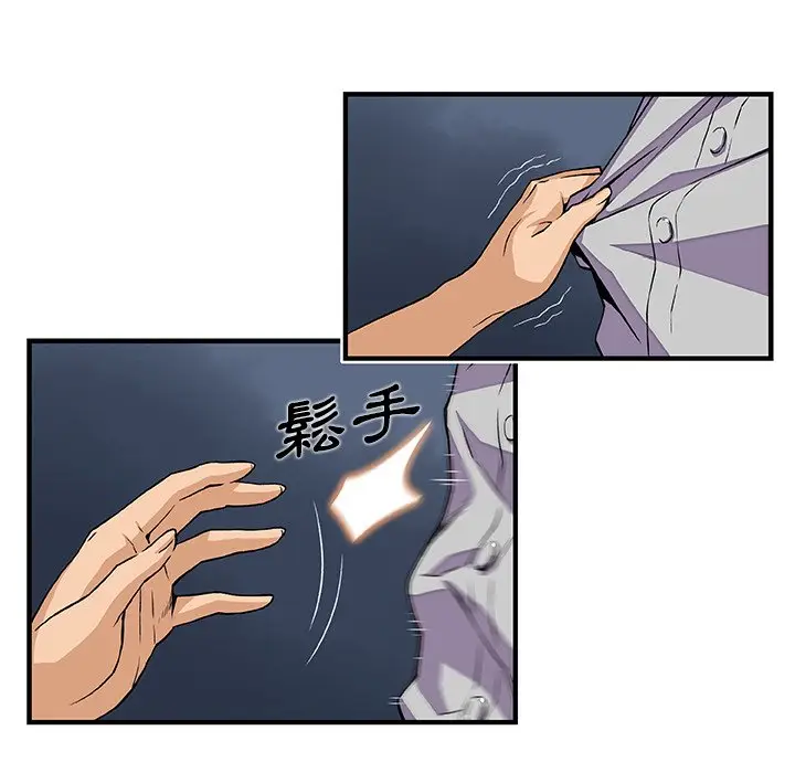 漫画《你与我的小秘密》第33话第65张图