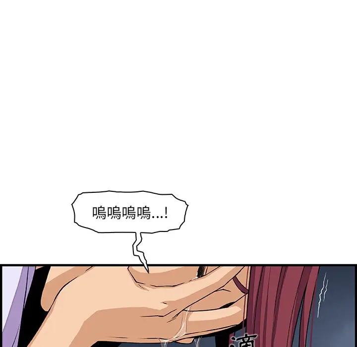 漫画《你与我的小秘密》第33话第66张图