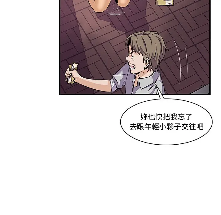漫画《你与我的小秘密》第33话第69张图