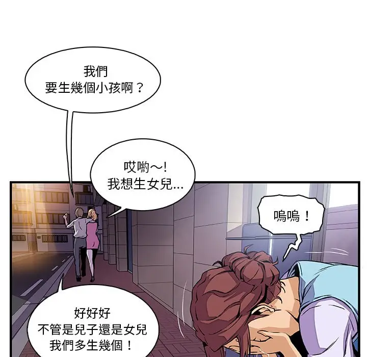 漫画《你与我的小秘密》第33话第70张图