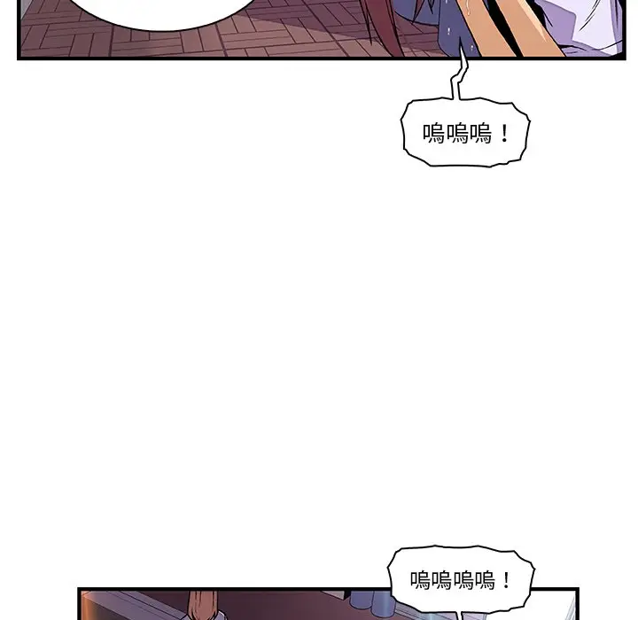 漫画《你与我的小秘密》第33话第71张图