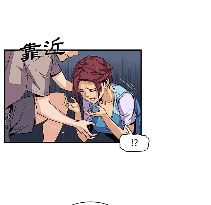 漫画《你与我的小秘密》第33话第73张图