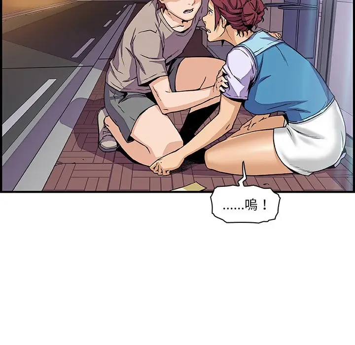 漫画《你与我的小秘密》第33话第75张图