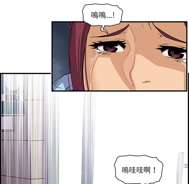 漫画《你与我的小秘密》第33话第76张图