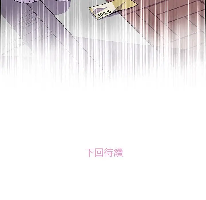 漫画《你与我的小秘密》第33话第79张图