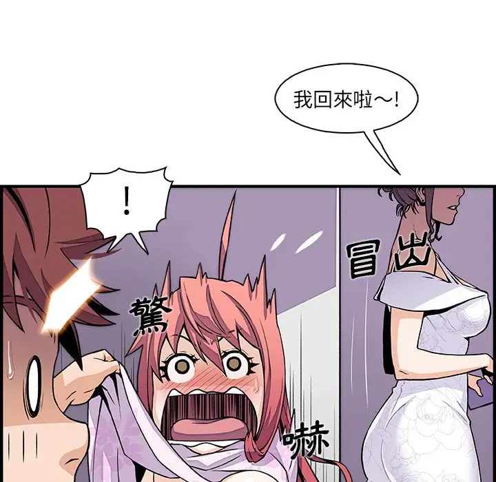 漫画《你与我的小秘密》第33话第9张图