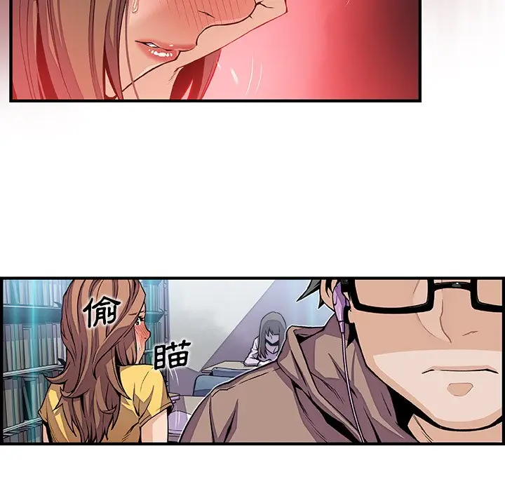 漫画《你与我的小秘密》第34话第12张图